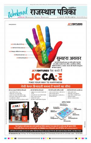 Rajasthan Patrika Coimbatore