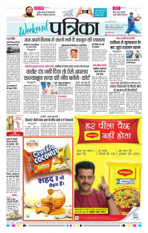 Shivpuri Patrika