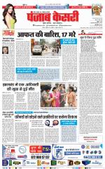 Madhya Pradesh Main - Punjab Kesari