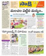 Komaram Bheem District