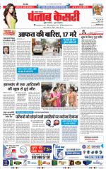 Lucknow - Punjab Kesari