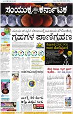 Namma Kalaburagi ಕಲಬುರಗಿ