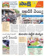 Mancherial District