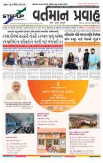 VARTMAN PRAVAH Daily