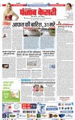 Karnal - Punjab Kesari