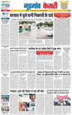 Gurugram - Punjab Kesari