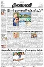 Dinamani - New Delhi