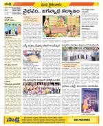 Krishna Constituencies