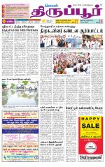 Tirupur-Coimbatore Supplement