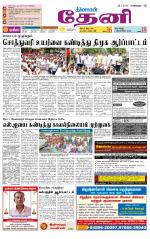 Theni-Madurai Supplement