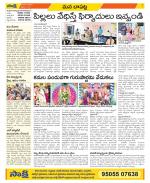 Guntur Constituencies