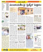 Medak Constituencies