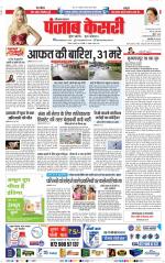 Hariyana Main - Punjab Kesari