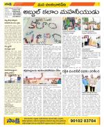 Guntur Amaravathi Constituencies