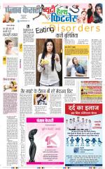 Punjab Kesari Health