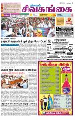 Sivagangai- Madurai Supplement