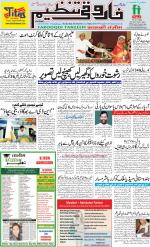 farooqui Tanzeem- Patna