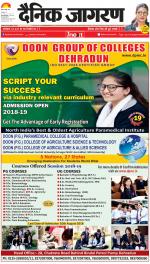 Gorakhpur Hindi ePaper, Gorakhpur Hindi Newspaper - InextLive