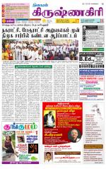 Krishnagiri-Salem Supplement