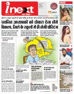 Indore Hindi ePaper, Indore Hindi Newspaper - InextLive