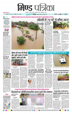Bhind Patrika