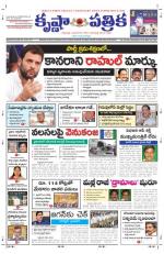 22-10-2013 ePaper KP