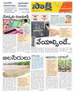 Mahabubabad District