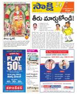 SPSR Nellore District