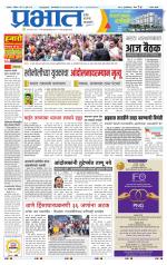 सातारा आवृत्ती