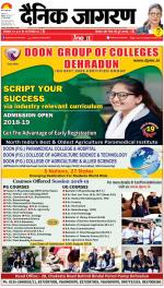 Patna Hindi ePaper, Patna Hindi Newspaper - InextLive