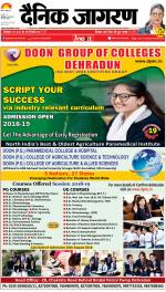 Kanpur Hindi ePaper, Kanpur Hindi Newspaper - InextLive