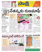 Jayashankar District