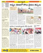 Prakasam Constituencies