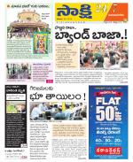 Vijayanagaram District