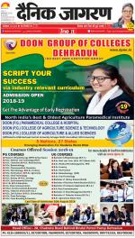 Prayagraj Hindi ePaper, Allahabad Hindi Newspaper - InextLive