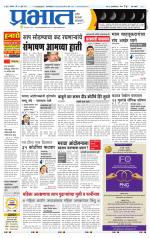 पुणे शहर आवृत्ती