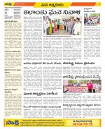 SPSR Nellore Constituencies