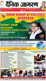 Dehradun Hindi ePaper, Dehradun Hindi Newspaper - InextLive