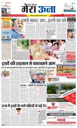 Divya Himachal Dharamsala +Mera Una +Aastha