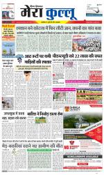 Divya Himachal Dharamsala+Mera Kullu +Aastha