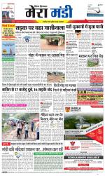 Divya Himachal Dharamsala+Mera Mandi +Aastha