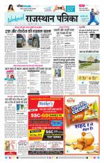 Jodhana Patrika