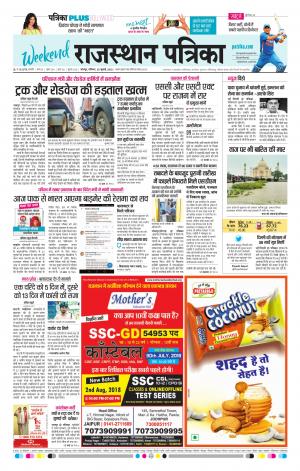 Rajasthan Patrika Jodhana