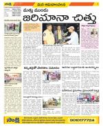 Srikakulam Constituencies