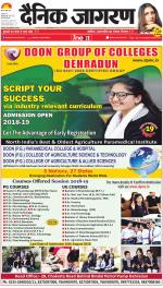 Varanasi Hindi ePaper, Varanasi Hindi Newspaper - InextLive