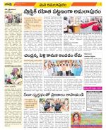 East Godavari Divisions