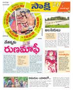 Hanamakonda District