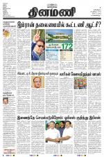 Dinamani - Nagapattinam