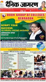 Bareilly Hindi ePaper, Bareilly Hindi Newspaper - InextLive