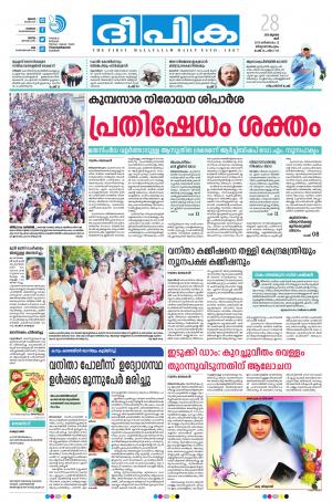 Deepika 28 July 2018